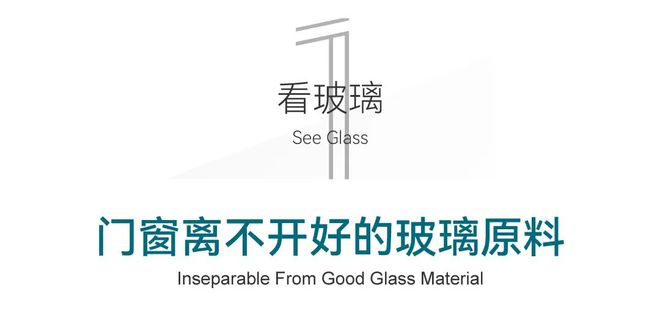 门窗离不开好的玻璃原料